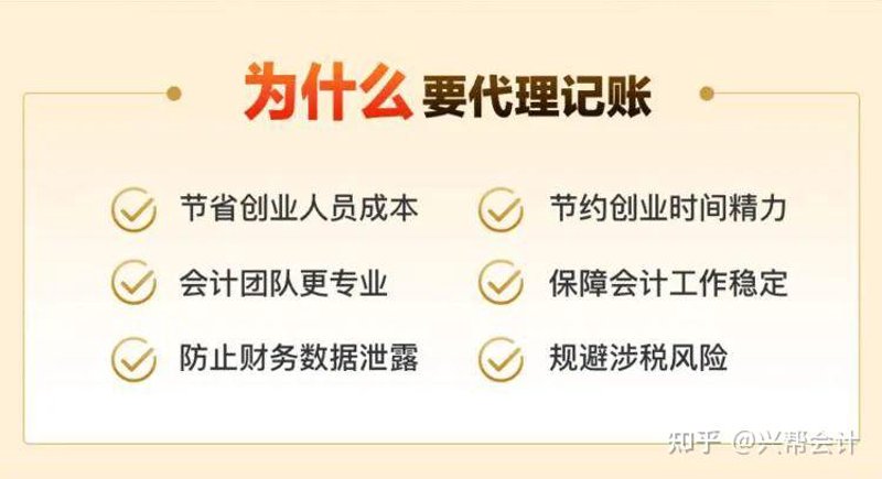 企业如何选择合适的代理记账服务？